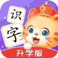 橙橙识字App官方版下载