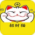  招财猫精选app