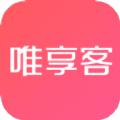 唯享客app官方下载手机版