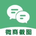 微商对话模拟器app官方版下载