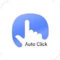  悟空自动点击器APP