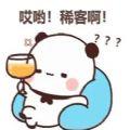 抖音最火稀客啊终于想起我了啦周星驰表情包gif动态图大全高清版