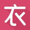 聚衣网官方app手机版下载