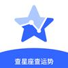  不科学星座APP