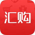 汇购app最新版