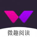 微趣阅读app官方版