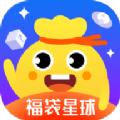 福袋星球app手机版