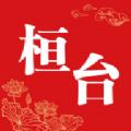 i桓台app官方软件下载