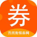  百阅街app