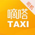 嘀嗒出租车司机端2.0.0版本下载