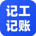 鱼泡记工记账软件app下载