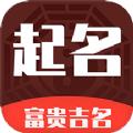 起名多多app官方下载