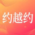  约越约APP