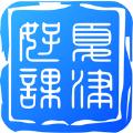  夏津好课app