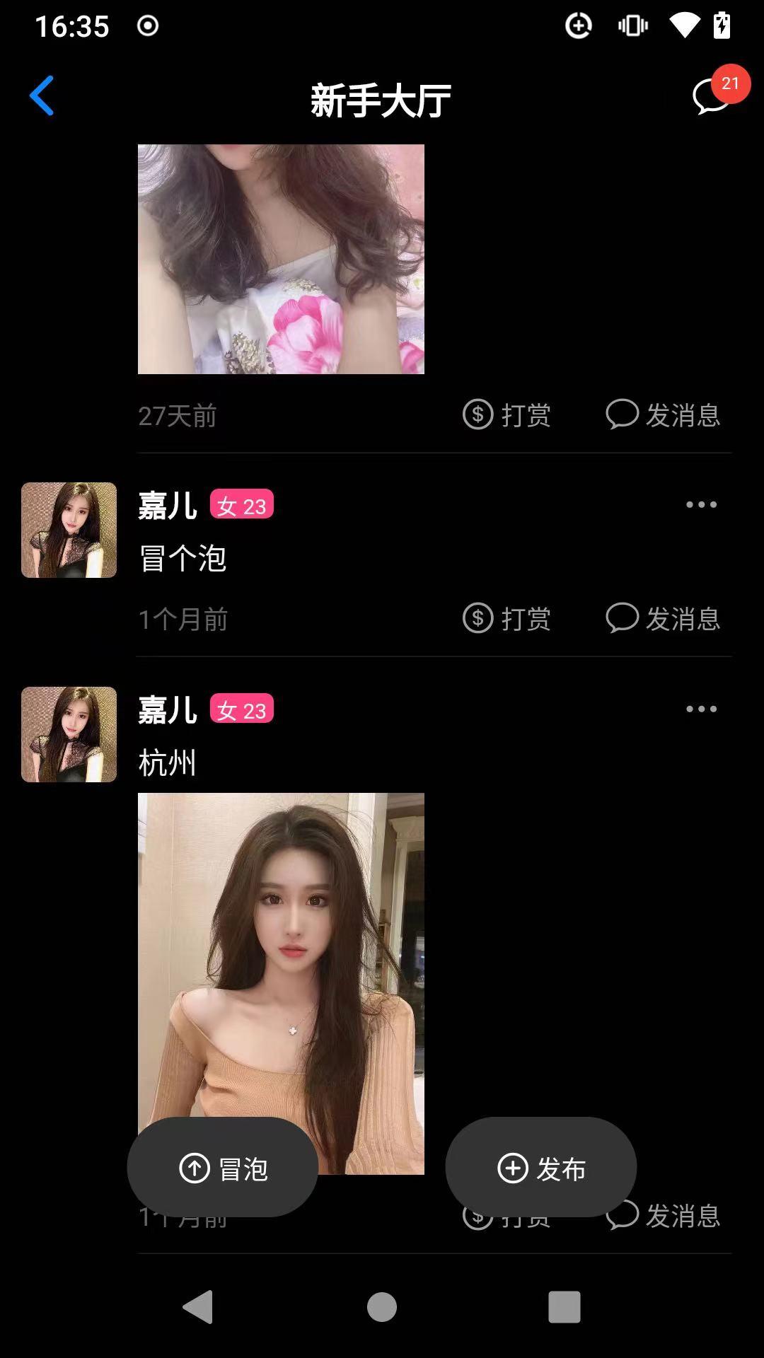 知意交友手机版图片1