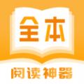 小书亭阅读神器app安卓版2020无广告直装版下载