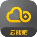 云钱吧店铺收银app软件下载