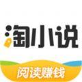 淘小说app最新版软件免费下载
