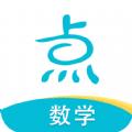 点思数学辅导app软件下载