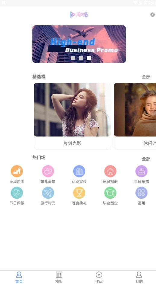 右糖app免费做视频软件苹果版下载图片1