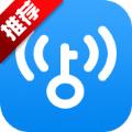 wifi万能钥匙2020极速版app免费下载