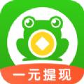 悬赏蛙app官方最新版下载