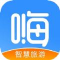 嗨走旅行住宿帮手app最新版