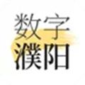 数字濮阳本地资讯app手机版下载