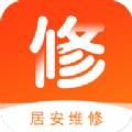居安维修师傅端办公app软件下载