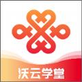  沃云学堂app