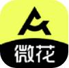  微花购物app