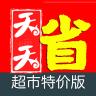  星鑫折扣app