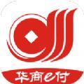 华商e付手机版app