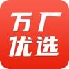 万厂优选软件appios