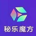  秘乐魔方app下载安装