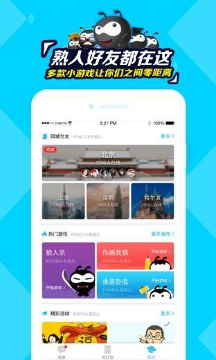 派派6.0.015旧版本app下载安装图片1