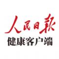 人民日报健康客户端app官网下载