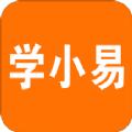 学小易app搜题官网软件下载