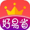 好易省购物APP软件下载