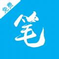 笔趣阁2021官方正版下载蓝色版本