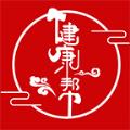  健康帮驿站app