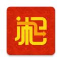 新湘事成湖南个人档案查询系统app下载