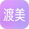  渡美医美平台app软件下载  1.0.6