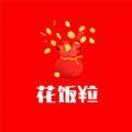 花饭粒app