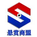 悬赏商盟app