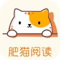 肥猫阅读app最新版
