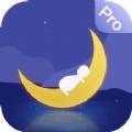 去睡吧Pro睡眠助手app最新版下载