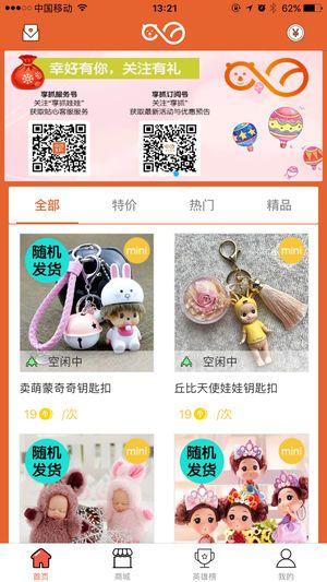 享抓娃娃软件app手机版下载图片1