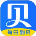 每日到贝苹果app最新版下载