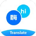 邻国翻译工具app官方版下载